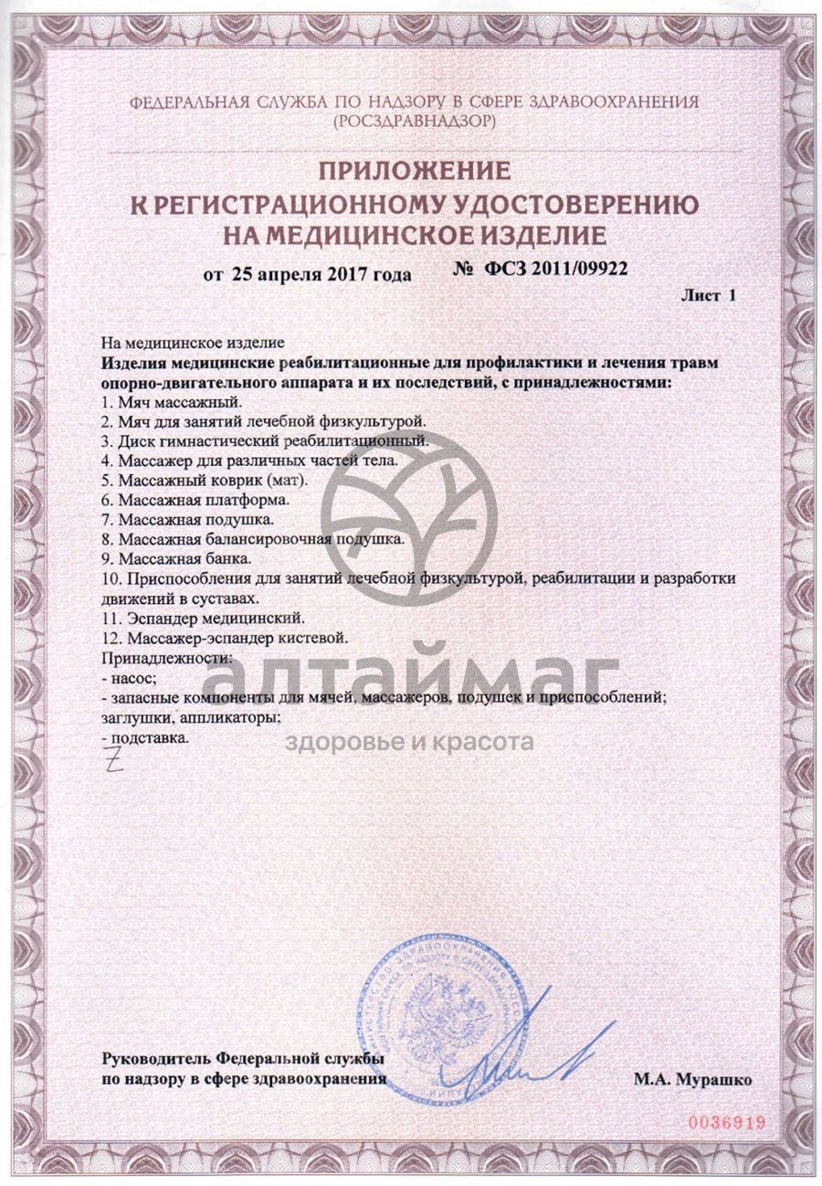 Сертификат на товар Массажер м-524 чудо Массажер м-524 чудо сертификат