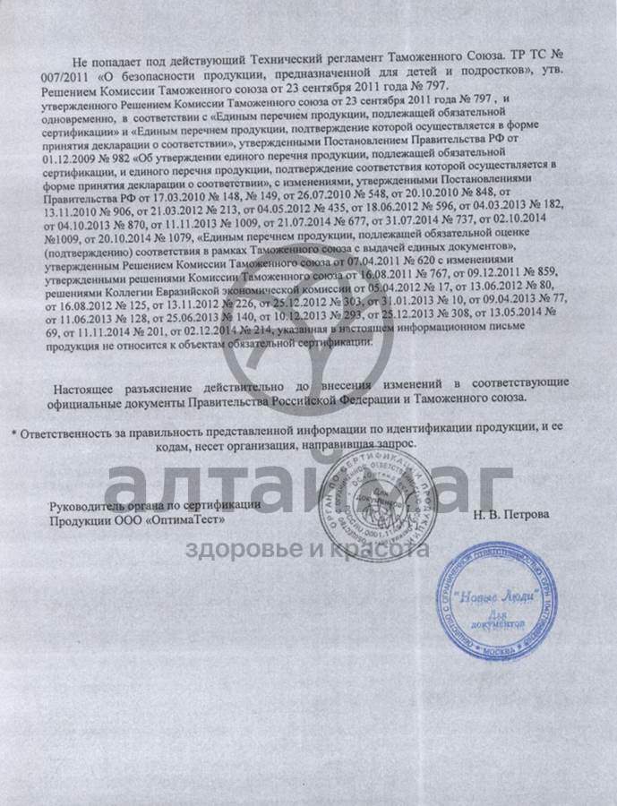 Сертификат на товар ПОМА Индикатор температуры воды ПОМА Индикатор температуры воды сертификат