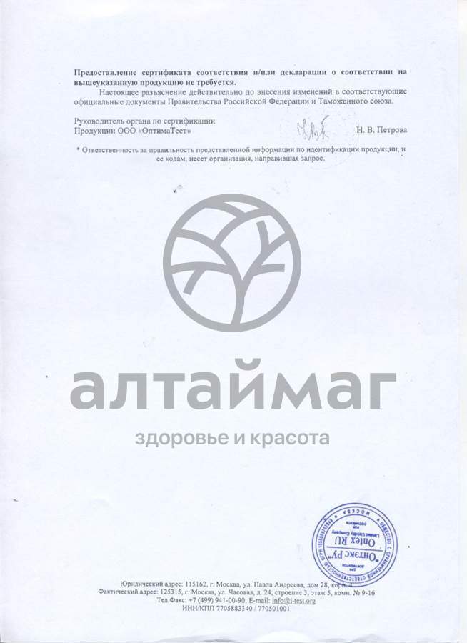 Сертификат на товар Прокладки для груди хелен харпер №30 Прокладки для груди хелен харпер №30 сертификат