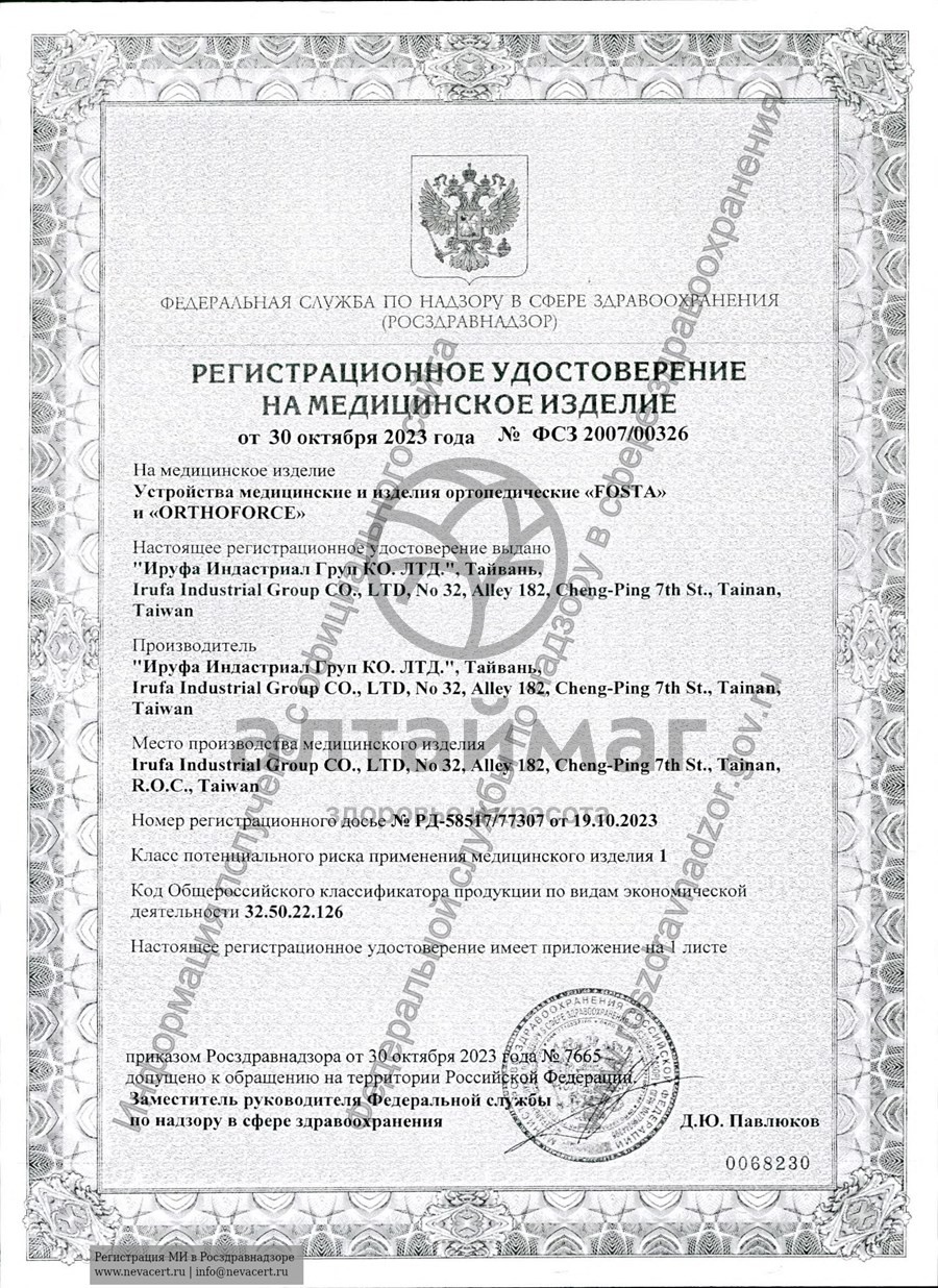 Сертификат на товар Массажер - мезороллер F 0113 для лица 180 иголочек Массажер - мезороллер F 0113 для лица 180 иголочек сертификат