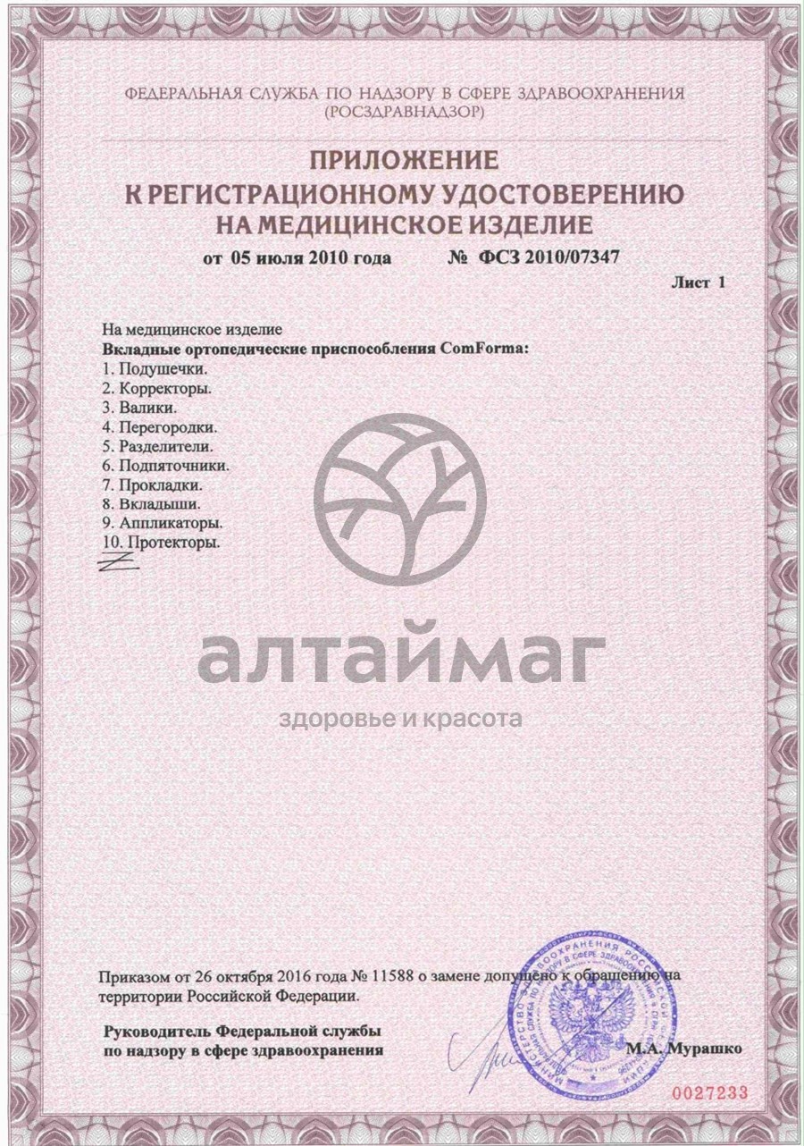 Сертификат на товар Межпальцевая перегородка силиконовая С 1704 Межпальцевая перегородка силиконовая С 1704 сертификат