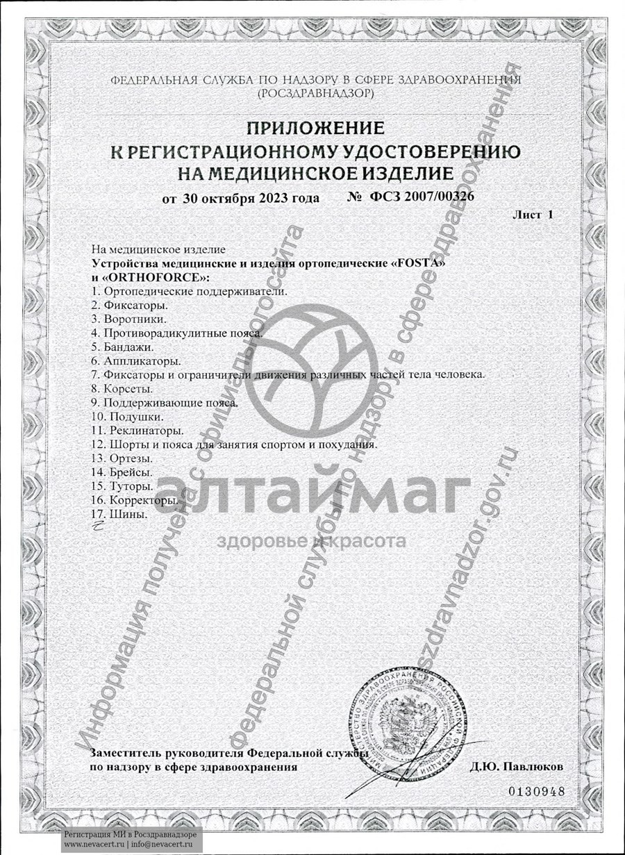 Сертификат на товар Массажер-Мезороллер F 0115 для лица 1200 иголочек Массажер-Мезороллер F 0115 для лица 1200 иголочек сертификат