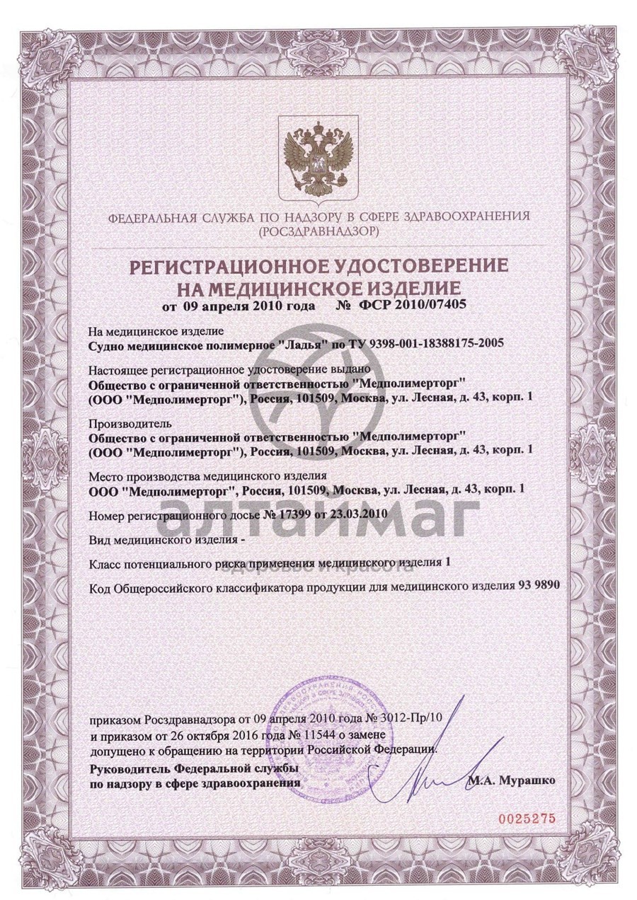 Сертификат на товар Судно Ладья с крышкой Судно Ладья с крышкой сертификат