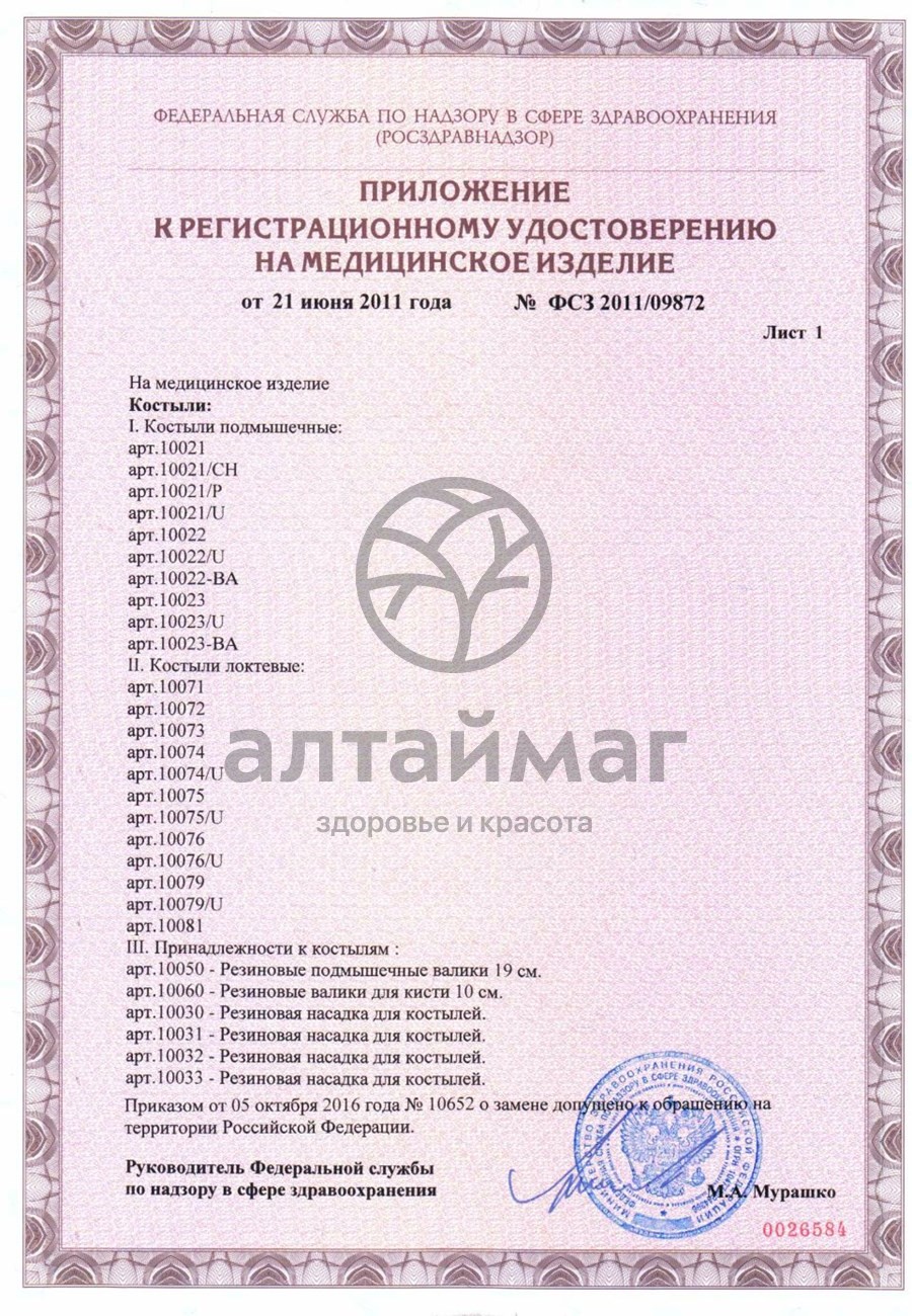 Сертификат на товар Наконечник резиновый 10031/GR Наконечник резиновый 10031/GR сертификат