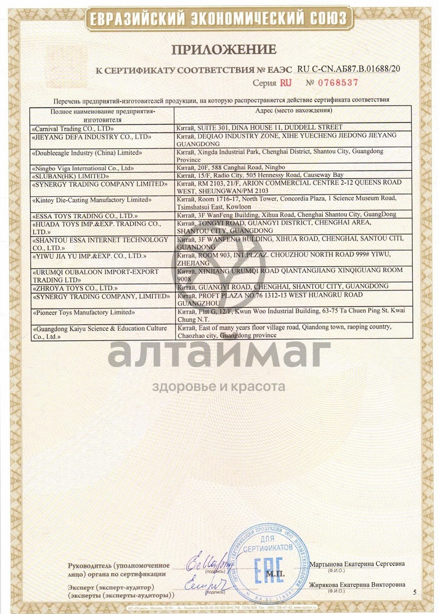 Сертификат на товар Погремушки бабочка/паровозик 532-13 2шт Погремушки бабочка/паровозик 532-13 2шт сертификат
