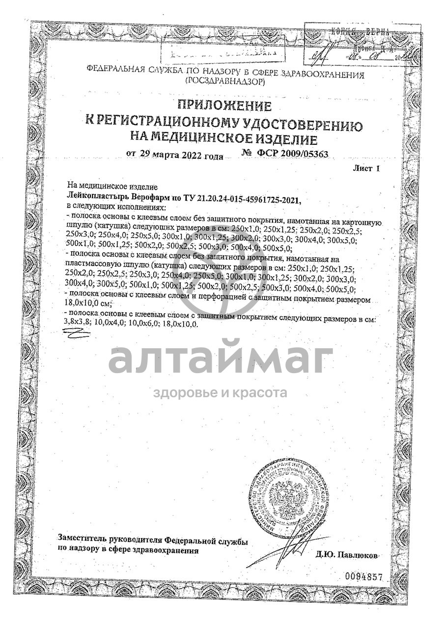 Сертификат на товар Сыворотка-лифтинг для лица Grapefruit serum C+Citrus 30мл Сыворотка-лифтинг для лица Grapefruit serum C+Citrus 30мл сертификат