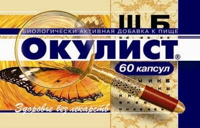 Изображение товара Окулист № 60 Окулист № 60 фотография