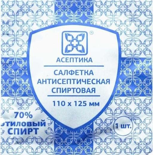 Изображение товара Салфетка спиртовая асептика 110х125мм 1шт Салфетка спиртовая асептика 110х125мм 1шт фотография