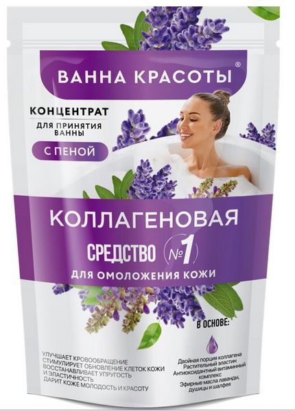 Изображение товара Концентрат для ванны с пеной Ванна красоты Коллагеновый для омоложения кожи 250мл Концентрат для ванны с пеной Ванна красоты Коллагеновый для омоложения кожи 250мл фотография