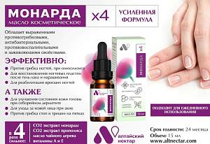 Масло монарды для профессионального ухода за кожей в салонах красоты и дома