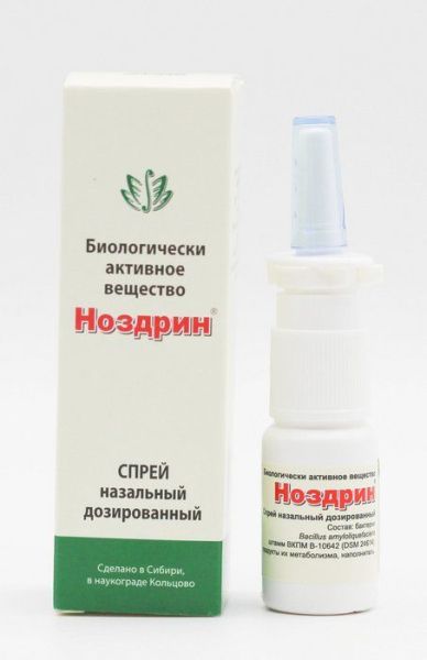 Изображение товара Ноздрин спрей, 10мл Ноздрин спрей, 10мл фотография