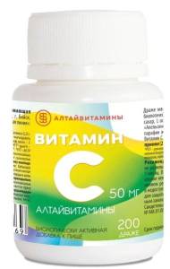 Витамин С Алтайвитамины №200