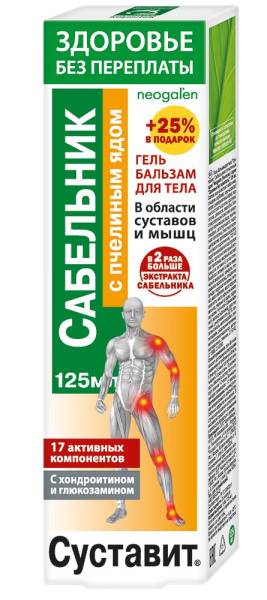Изображение товара Гель-бальзам Суставит (сабельник/пчелиный яд) 125 мл Гель-бальзам Суставит (сабельник/пчелиный яд) 125 мл фотография