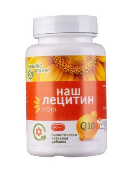 Лецитин Наш с Q10 60 капсул фотография