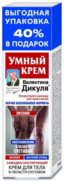 Изображение товара Валентина Дикуля умный крем Мумие и Акулий хрящ крем для тела 125мл Валентина Дикуля умный крем Мумие и Акулий хрящ крем для тела 125мл фотография