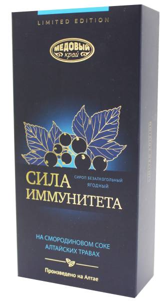 Изображение товара Сироп Сила иммунитета на соке из черной смородины Медовый край 250мл Сироп Сила иммунитета на соке из черной смородины Медовый край 250мл фотография