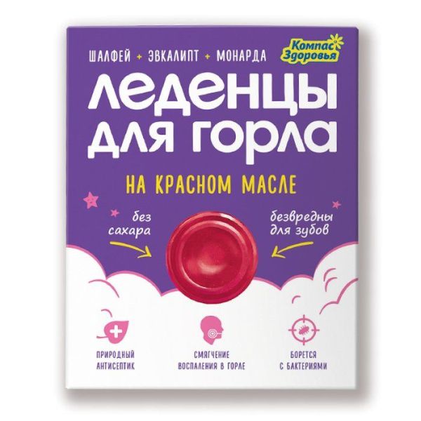 Изображение товара Леденцы для горла Шалфей + Эвкалипт + Монарда на красном масле 10шт Леденцы для горла Шалфей + Эвкалипт + Монарда на красном масле 10шт фотография